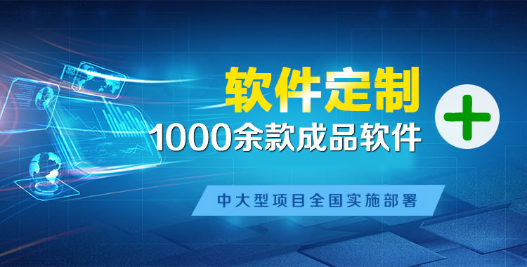 西和管理系统软件软件开发
